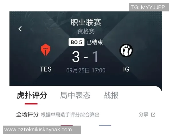 赛后分析IG与TES对决中的战术布局与执行细节探讨实时新闻